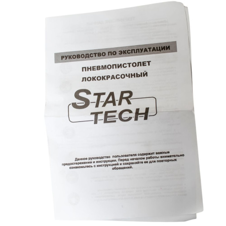 Изображение пистолет для краскопульта "star tech" 162 с сопло ø2,5 металл.нижн.бак  1000 мл  /20
