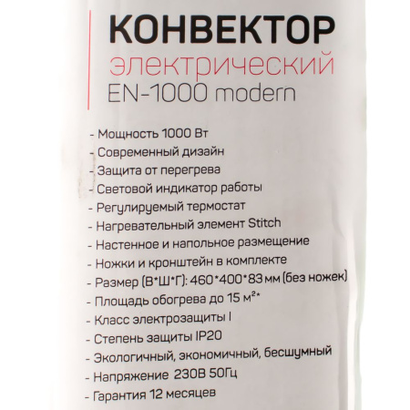 Изображение конвектор электрический engy en-1000 modern