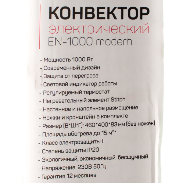 Изображение конвектор электрический engy en-1000 modern
