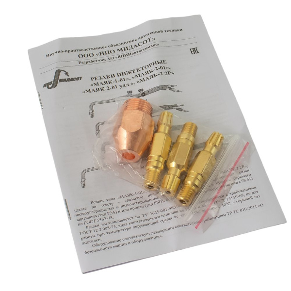 Изображение резак пропановый "маяк-2-01" (до 300 мм) brima -zzz-