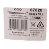 Изображение лейка 10л люкс (уп.5) 0710