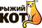 Рыжий кот