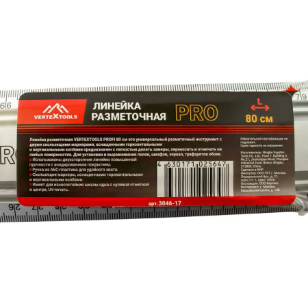 Изображение линейка разметочная (железная) 0,8 м vertextools (вертекс)profi,ручка-abs,скользящие блоки с колбами