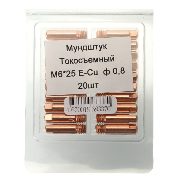 Изображение наконечник токопроводящий brima e-cu м6*25 ф 0,8/20 шт