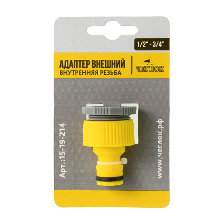 Изображение адаптер внешний для шланга, внутренняя резьба,1/2"- 3/4" чеглок   80/320 шт