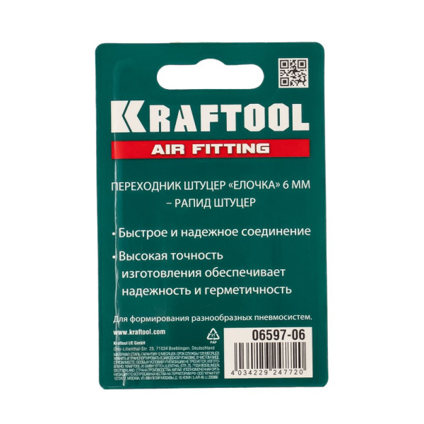 Изображение быстросъём с клапаном ф 6 мм "елочка", рапид папа с хомутом kraftool 06597-06