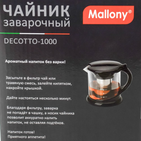 Изображение чайник заварочный decotto-1000, объем: 1 л, с пластик ручкой, фильтр из нерж стали