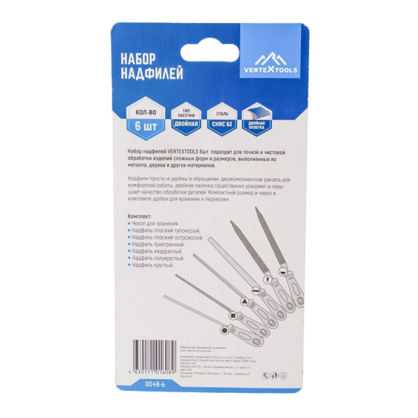 Изображение набор надфилей 6 предметов vertextools (вертекс)
