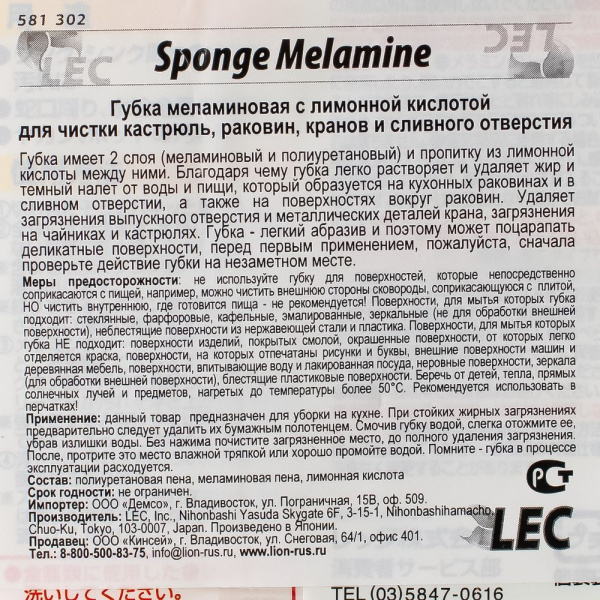 Изображение губка меламиновая с лимон. кислотой lec 6 спонжей (40х40х29 мм) для чистки кастрюль, раковин / 60