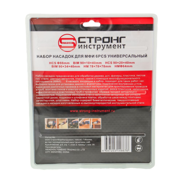 Изображение набор для реноватора bim/hcs/hss/ss 6pcs (сту-26900006) стронг