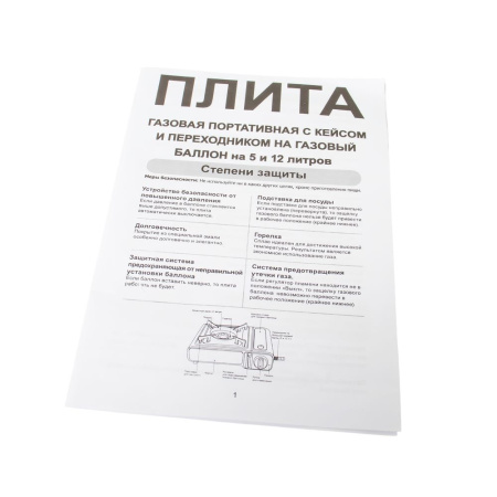Изображение газовая плита в кейсе с переходником автомат mega one (красная) 10  /6 шт.