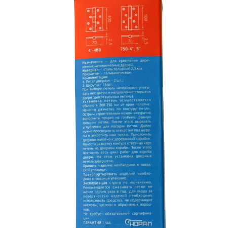 Изображение петля нора-м 750-4"-100х70х2,5-ab-l (бронза) левая (20/100)
