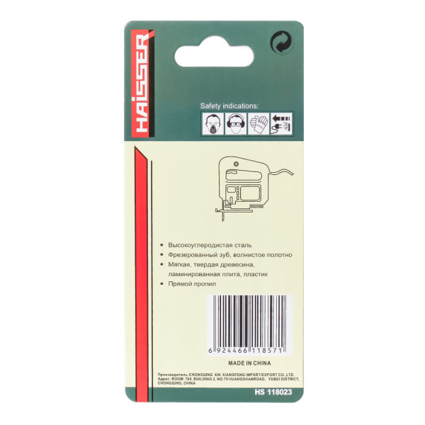Изображение пилки для эл.лобзика haisser по дер. т111 b быстр.и грубый пропил древес. пластик дсп двп(1уп.-5шт)