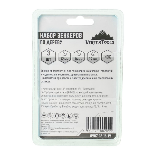 Изображение набор зенкеров по дереву vertextools (вертекс) 3 пр 12мм, 16мм, 19мм / 25 шт.