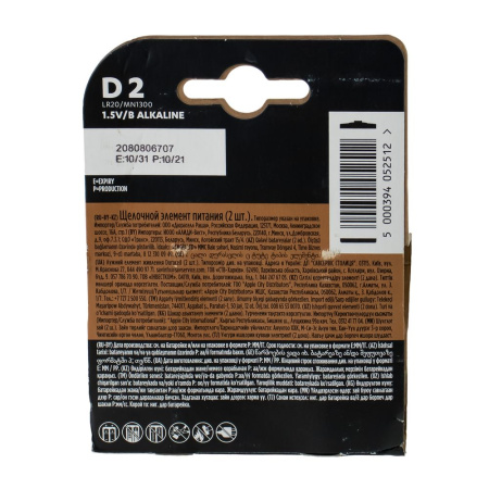 Изображение батарейка duracell r20- basic aa кит