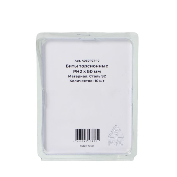 Изображение биты mr.logo ph2(50) торсионные blister 10 шт / цена за уп
