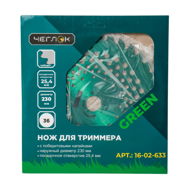 Изображение нож на триммер 230*36*25,4 победит (green) чеглок 1/50 z02-633