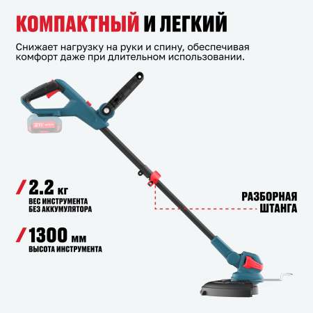 Изображение аккумуляторный триммер alteco ct 21-30 solo 21 в