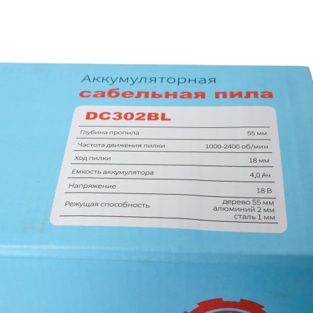 Изображение аккумуляторная сабельная пила torgwin / minli (18 в / 4 а*ч / 24000 ход/мин / 2 аккум.)  акция !