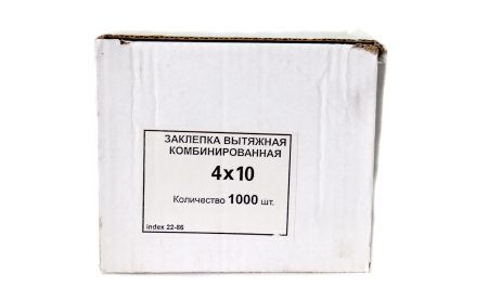 Изображение заклепка 4*10, вытяжная, комбинированная /пач.1000шт