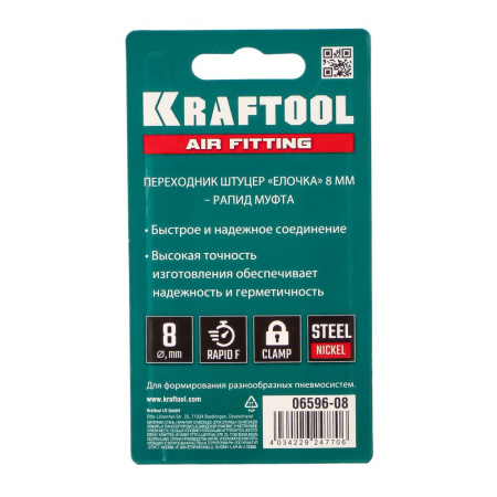 Изображение быстросъём с клапаном ф 8 мм "елочка", рапид мама с хомутом kraftool 06596-08