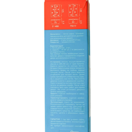 Изображение петля нора-м 750-5"-120х80х2,5-cp-r (хром) правая  (20/100) -zzz-