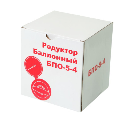 Изображение редуктор пропановый бпо-5-4  акция !