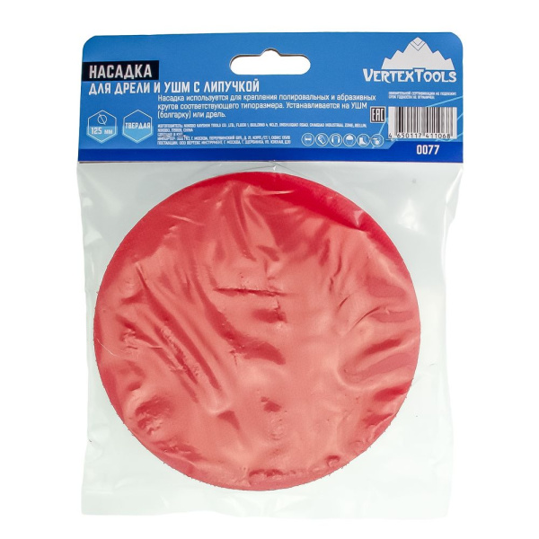 Изображение насадка под липучку с перех. вертекс d 125мм тонкая (а2)  50 / 100