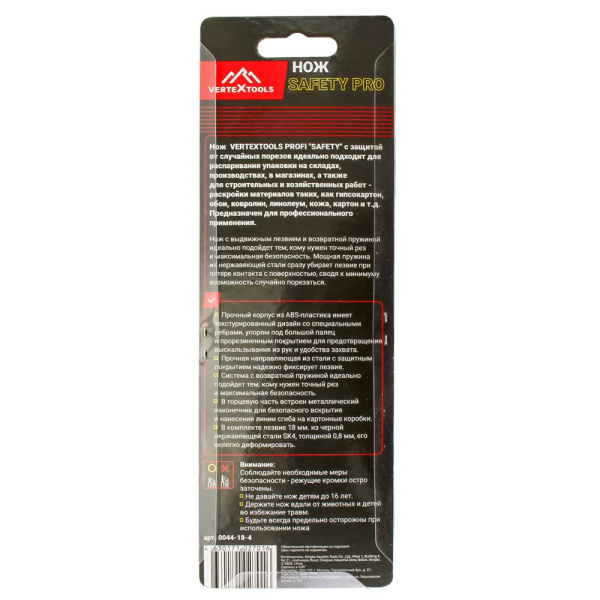 Изображение нож малярный vertextools 1profi safety 18мм, лезвие sk4 (16/96)