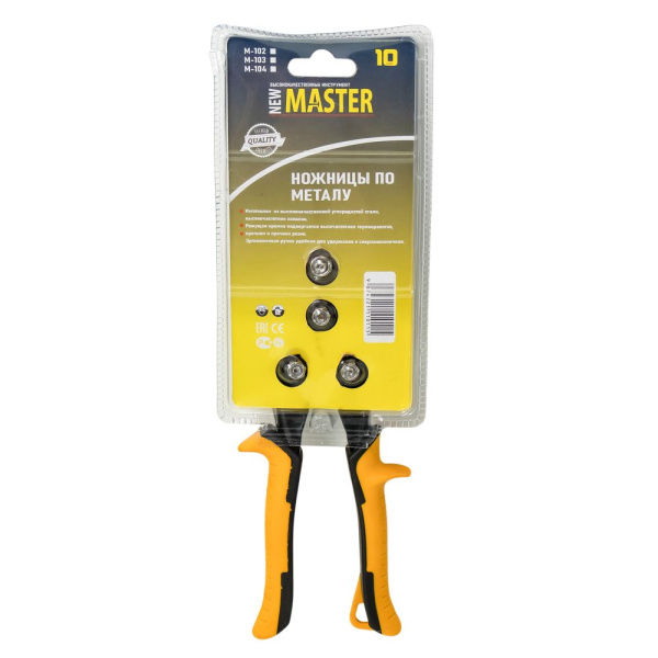 Изображение ножницы по металлу 250мм прямой рез "мастер"