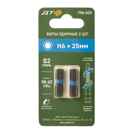 Изображение биты дт ударные h6(25) 796402 /2 шт./цена за упак.