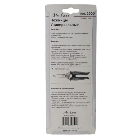 Изображение ножницы универсальные  200 мм mr.logo  акция !