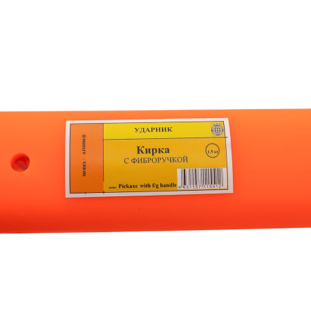 Изображение кирка ударник фиберглассовая рукоятка, р404-1500гр, aj16004-h 1/6