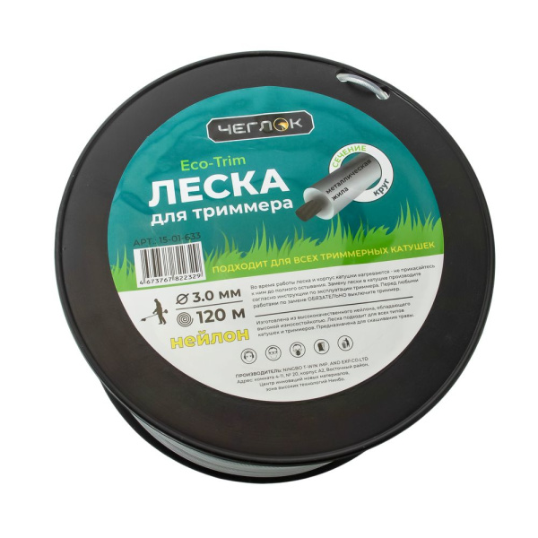 Изображение леска на триммер чеглок бухта д 3,0*120 (круг с металлической жилой) 1/8