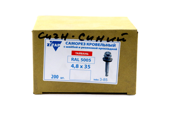 Изображение саморез кровельный 4,8*35, сигнальный синий, ral5005, тайвань (200)
