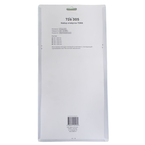 Изображение набор отверток 5 пр torx без отверстия l=250мм, т10,т15,т20, т25,т30  6/24