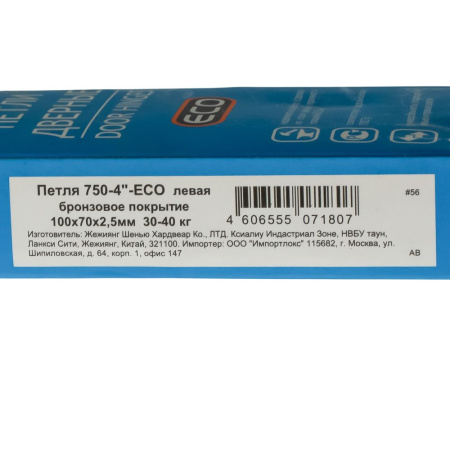 Изображение петля нора-м 750-4"-100х70х2,5-ab-l (бронза) левая (20/100)