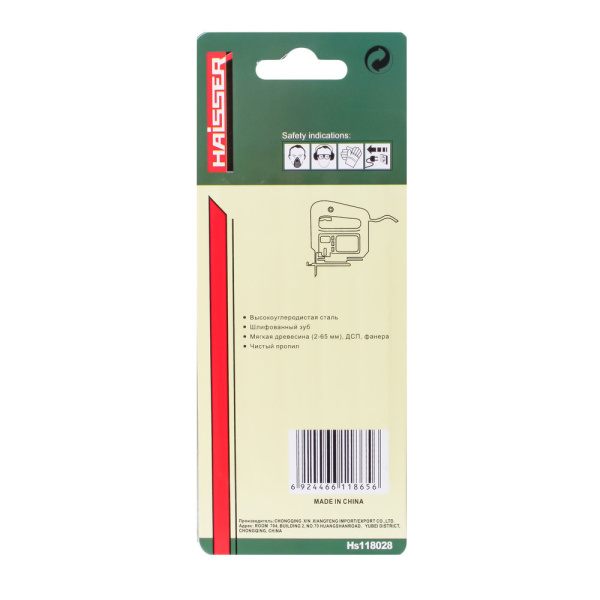 Изображение пилки для эл.лобзика haisser по дер. т234 x  мягкая древесина ,дсп ,фанера (1уп-5шт) 