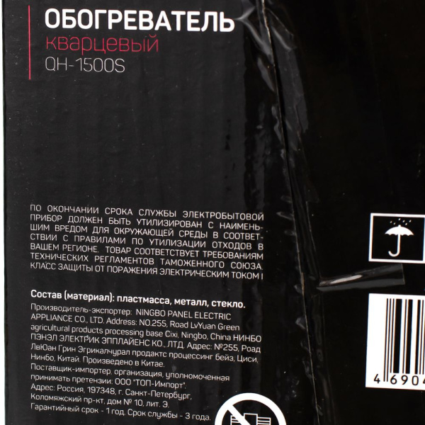 Изображение обогреватель кварцевый engy qh-1500s, мощность 1500 вт