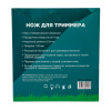 Изображение нож на триммер 230*36*25,4 победит (green) чеглок 1/50 z02-633