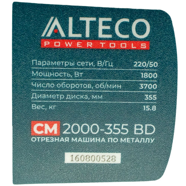 Изображение отрезная машина по металлу cm 2000-355 bd alteco