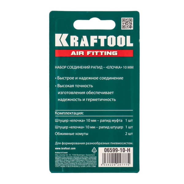 Изображение быстросъём с клапаном ф 10 мм "елочка",рапид мама и рапид папа с 2 хомутами набор kraftool 