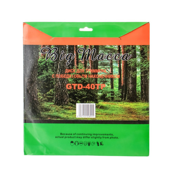 Изображение нож на триммер 255*40*25,4 мм (победитовый) китай !"!!!!