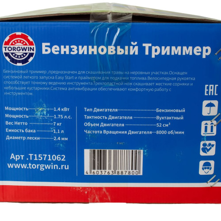 Изображение бензотриммер torgwin / minli t1571062 нераз.прям.1,4квт 52см³ 2-х такт 1,75 л.с 8000 об/м -zzz- 