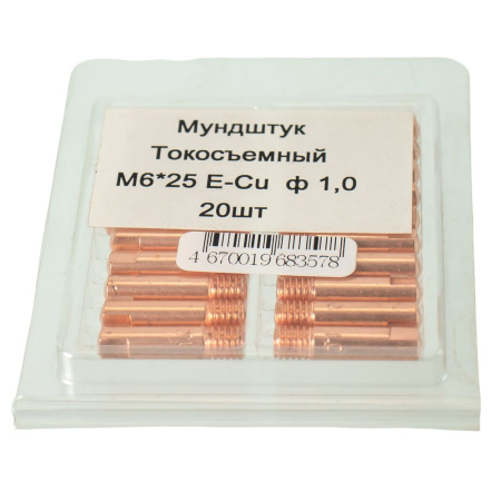 Изображение наконечник токопроводящий brima e-cu м6*25 ф 1,0