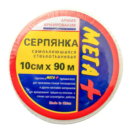 Изображение серпянка 90м*100мм /36 шт