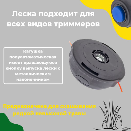 Изображение катушка на триммер 07 чеглок синяя кнопка мал. 1/40 w01-010