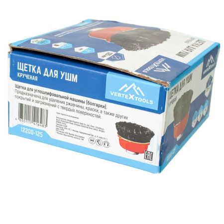 Изображение щетка для ушм vertextools (вертекс) чашка жесткая м14 125 мм 1/45 /  12200-125