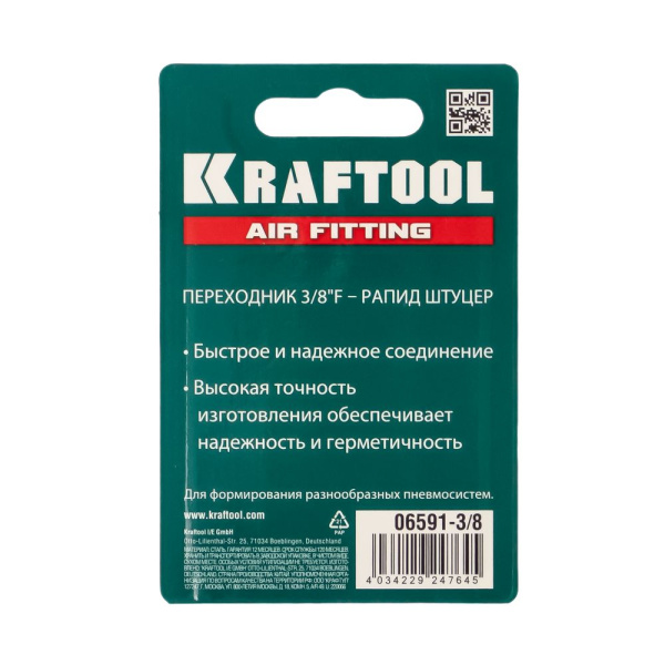 Изображение быстросъём с внутренней резьбой 3/8"f рапид папа kraftool 06591-3/8