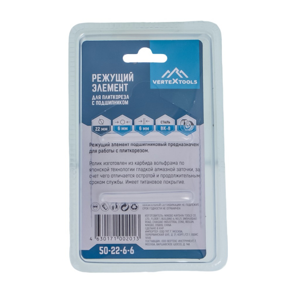 Изображение ролик на плиткорез д 22*6*6 мм вертекс